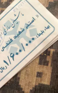 بلیط استخر ماشین سازی