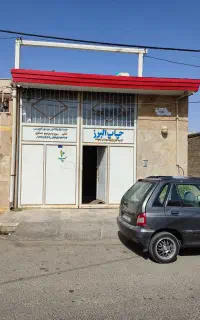 دعوت به همکاری برای چاپخانه