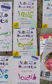 فروش کتاب جامع و خیلی سبز پایه دهم(۱)