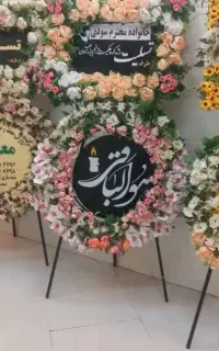 خیریه معراج اجاره تاج گل ۴۰۰ هزار تومان