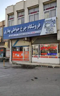 پانچ دکمه