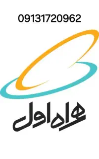 سیم کارت دائمی همراه اول کد 1