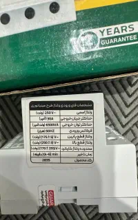 محافظ اسپلیت و فیوز