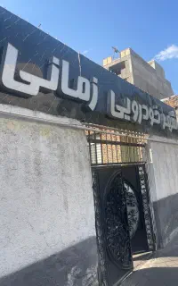 آبدارچی