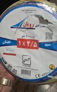 یه تعداد سیم سایز ۱.۵ و ۲.۵ و ۶ دارم