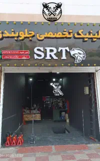 کلینیک تخصصی جلوبندی و فرمان برقی خودروهای چینی و