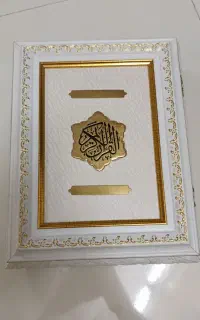 قرآن