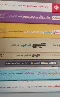 فروش کتاب های کنکور چاپ سال ۱۴۰۳-۱۴۰۴