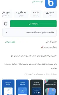 بلوبانک PMP5QIکدرو وارد کن هردوطرف300تومان هدیه