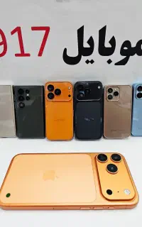 گوشـ/ی کوچک و قدرتمند(موبایل 917/