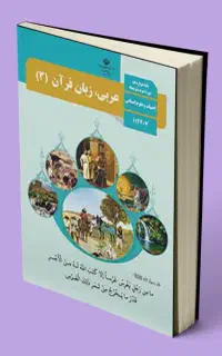 تدریس خصوصی عربی
