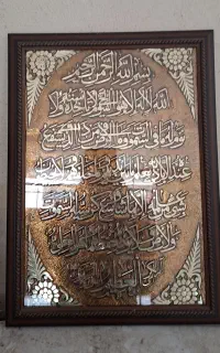 تابلوایت الکرسی