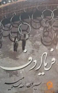 نوار کاست