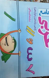 کتاب تست عربی