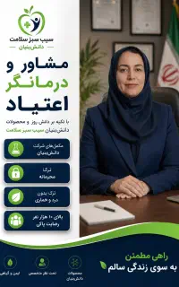 ترک اعتیاد ۱۰ روزه تضمینی