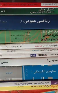 کتاب دانشگاهی و کمک درسی