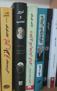 معاوضه و فروش کتاب های شخصی