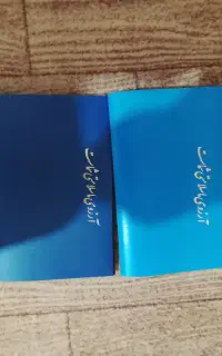 بیمه تامین آتیه پاسارگاد