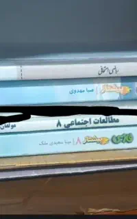 کتاب کار هشتم نو