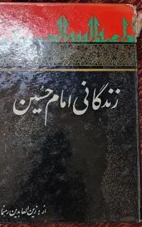 کتاب
