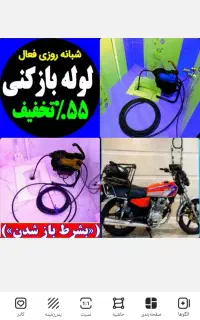 چاه بازکن لوله بازکنی 55٪تخفیف باضمانت۲۴ماه کل یزد