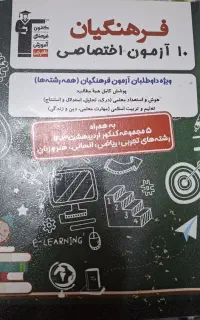 فروش کتاب تست کنکور
