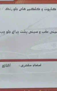206 مدل ۸۹