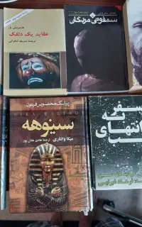 ۷ کتاب