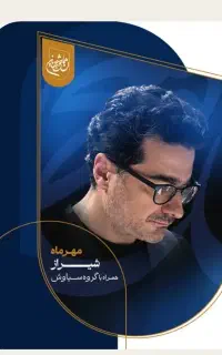 بلیت به قیمت اصلی