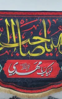 فروش کتیبه مخمل نو نصف قیمت