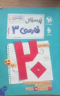 بیست پک ادبیات مهروماه