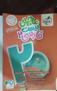 راهنمایی تحصیلی