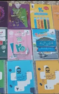 کتاب کمک درسی مفت