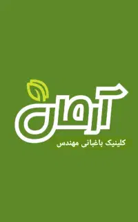 نهال گلابی