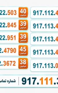 917.112.113