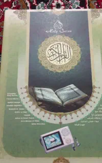 قران دیجیتال