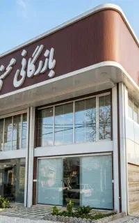 کارشناس ثبت سفارش تلفنی