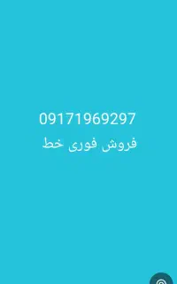 فروش سیمکارت رند کد 1