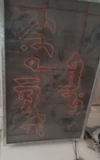 تابلو لوازم تحریر نو