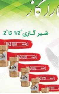 شیرگاز،شیرگازی