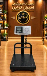 باسکول ترازو ۲۰۰کیلویی گارانتی دار سنگین ۳۰×۴۰