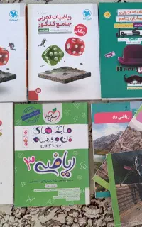 کتاب های ریاضی تست کنکور تجربی ( هرکول)