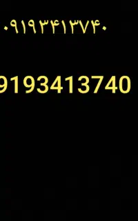 ۰۹۱۹۳۴۱۳۷۴۰