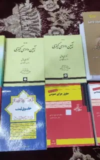 کتاب حقوقی
