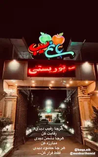 استخدامی سالنکار و ظرفشور رستوران