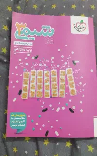 شیمی دوازدهم تک پایه