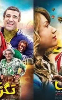 دنیای فیلم های ایرانی و خارجی بروز نایاب