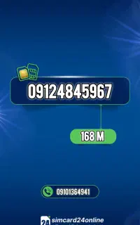 خط 912
