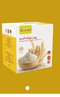 سرم و پودر جوانه گندم