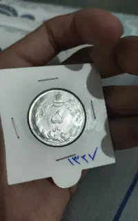 سکه ۵ ریالی دارم